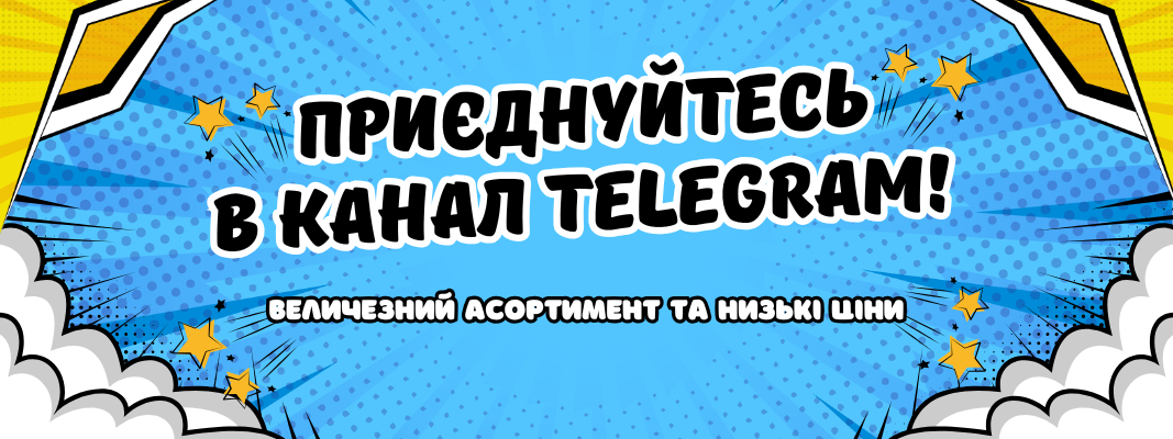 Купити сигарети в Telegram